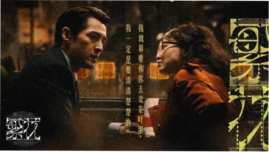 美人制造剧集主视觉图